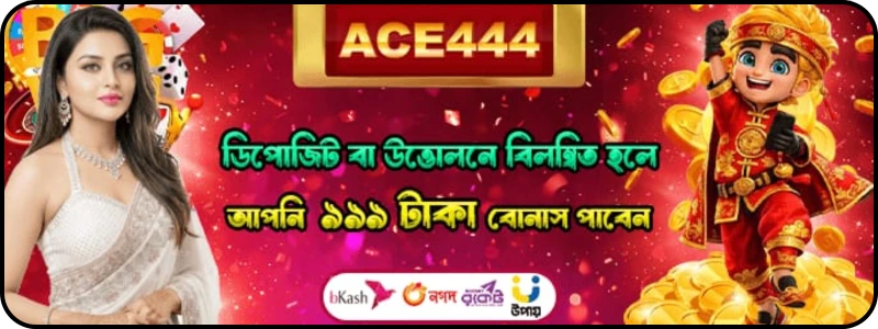 ace444 APK