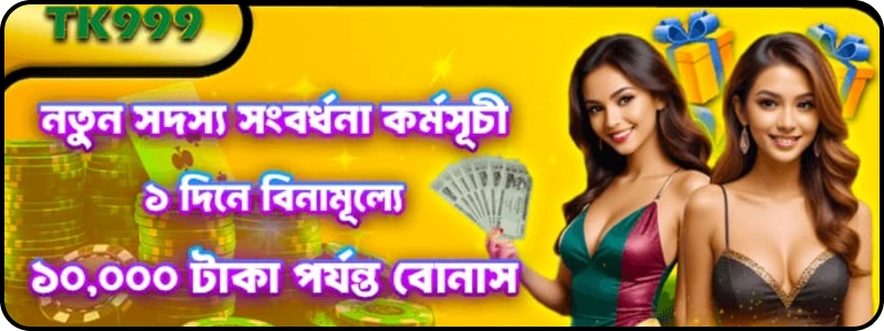 TK999 APK